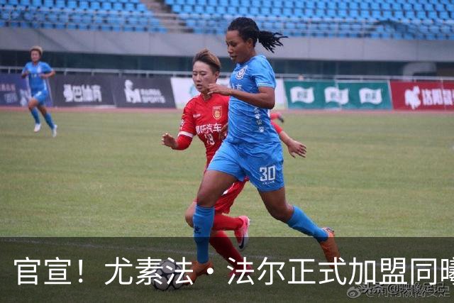 官宣！尤素法·法尔正式加盟同曦男篮 身高2米21曾效力巴塞罗那